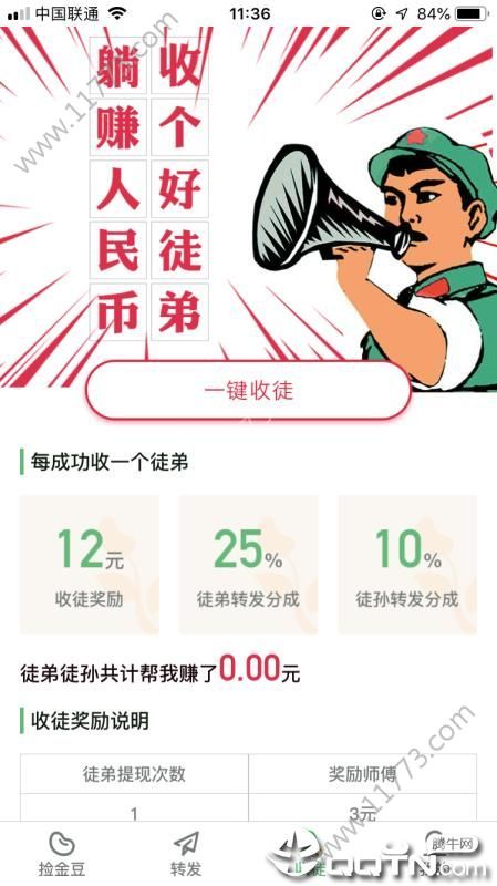 米转app