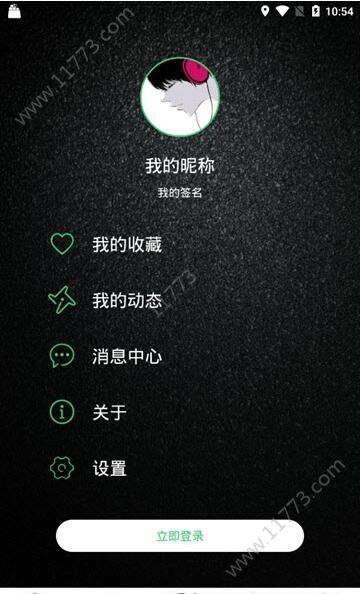 聆音app手机版下载图片1