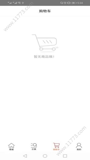 邮汇派商城app
