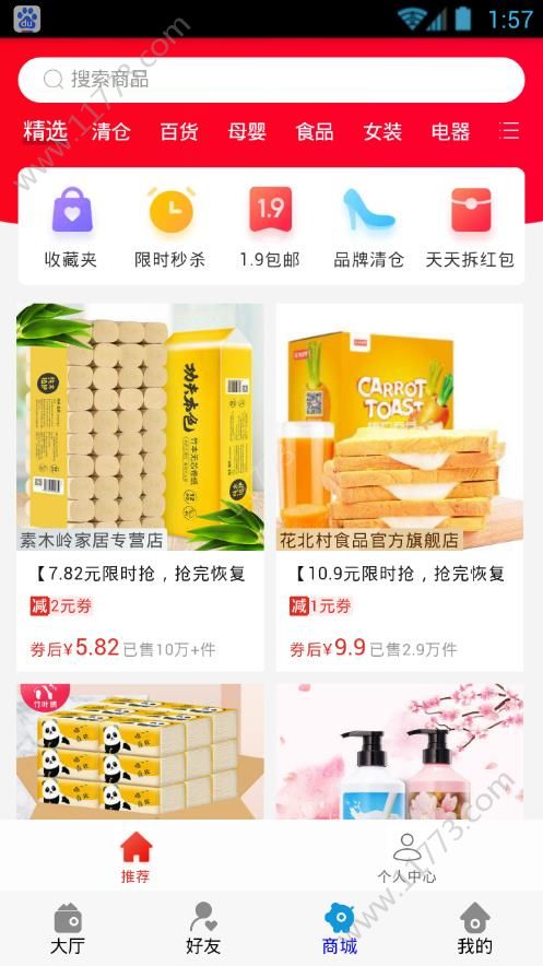 兔帮app