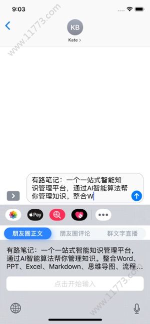 不折叠输入法app