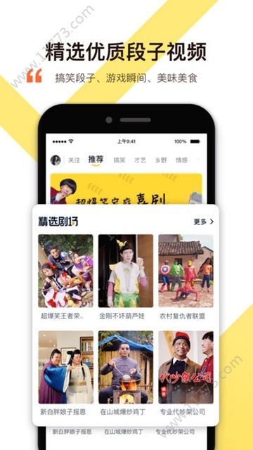 笑番短视频app