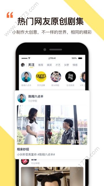 笑番短视频app
