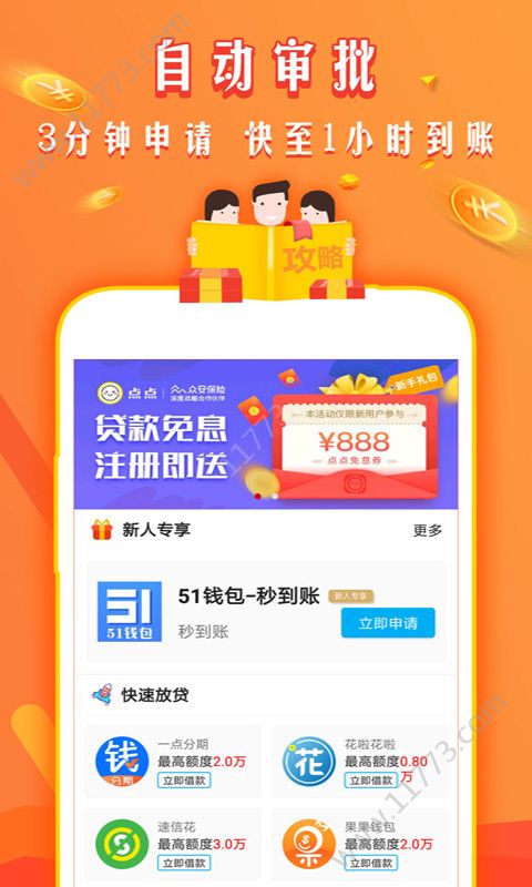 熊熊贷app
