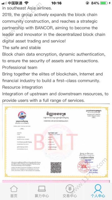 BNT挖矿app