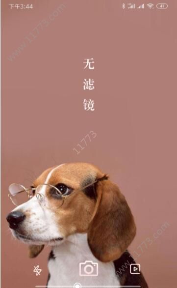 美妆镜子app手机版下载图片1