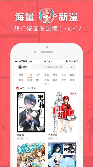 乐乐漫画app