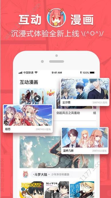 乐乐漫画app