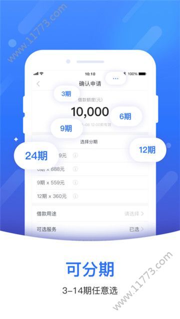 机灵钱包贷款app官方手机版图片1