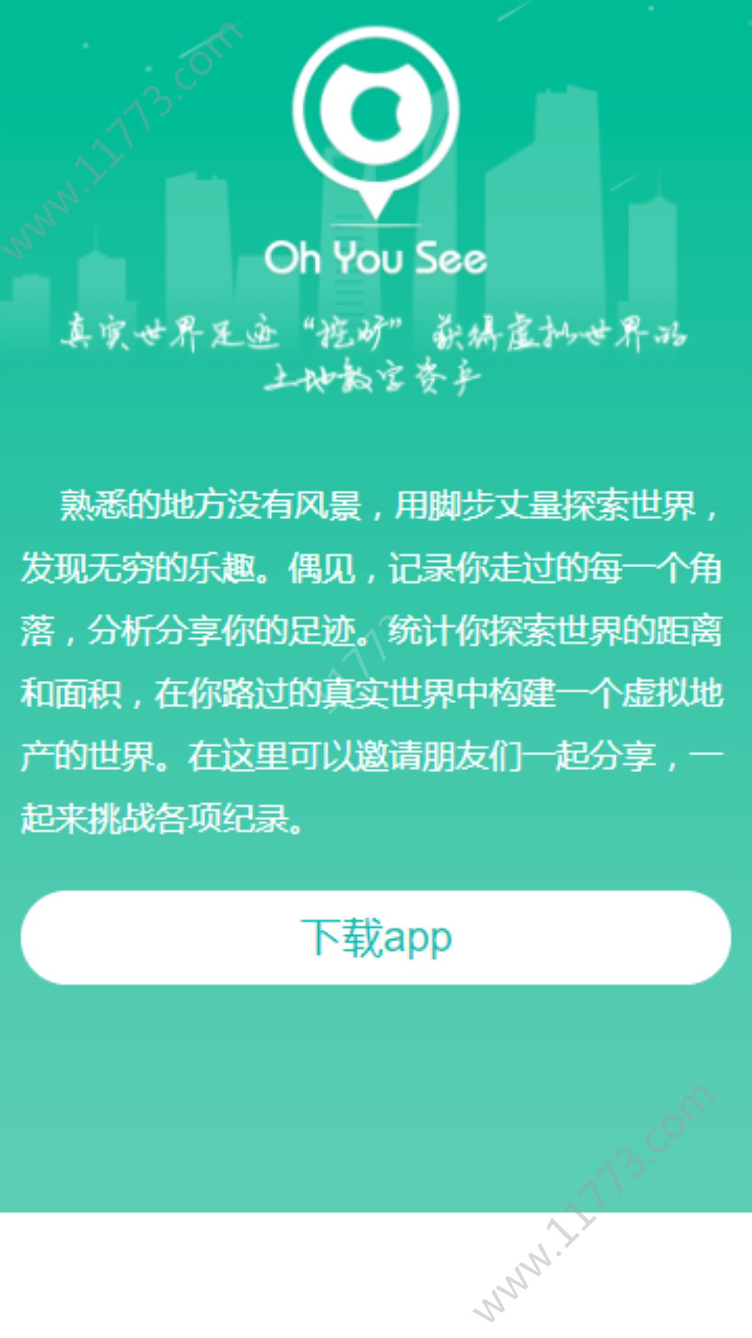 偶见app