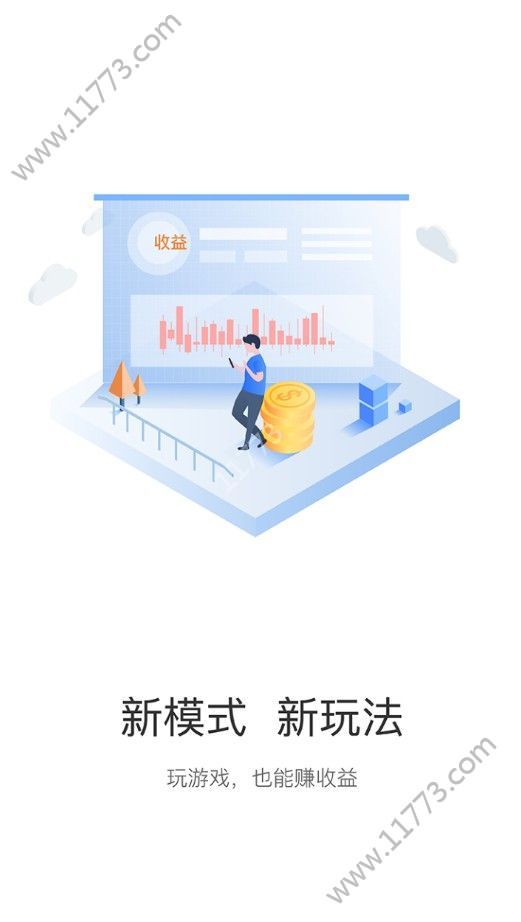 CoinPub区块链app官方版下载图片1