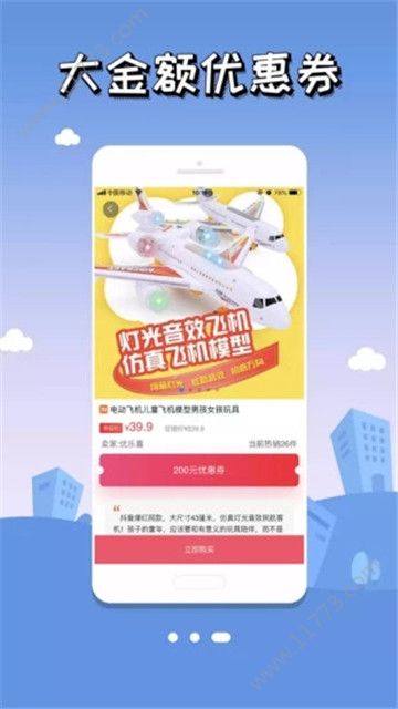 狸猫乐购app