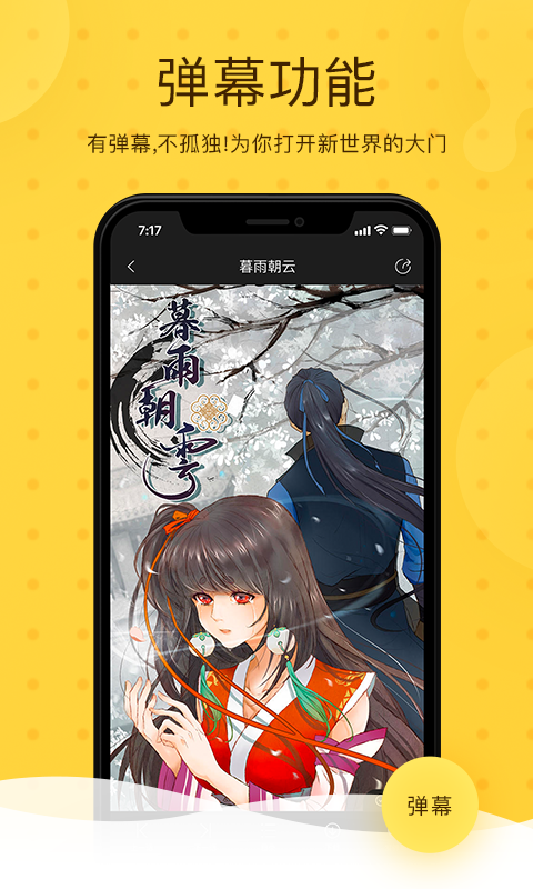 奇热漫画安卓版
