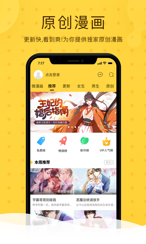 奇热漫画app安卓版官方下载图片1