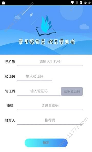 学霸区块链app