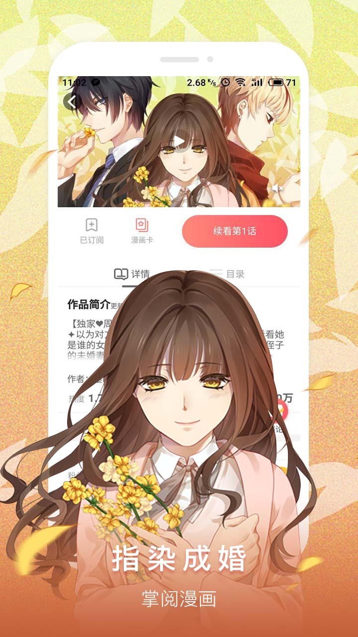 双子漫画app