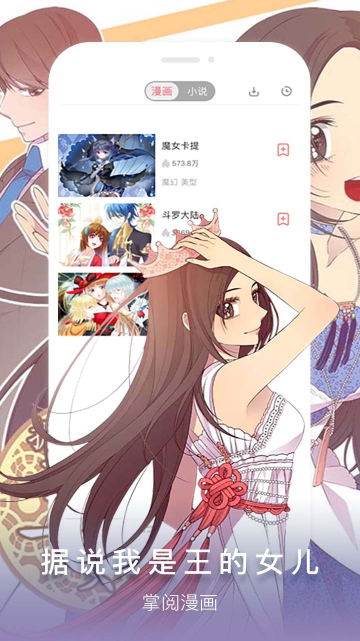 双子漫画app
