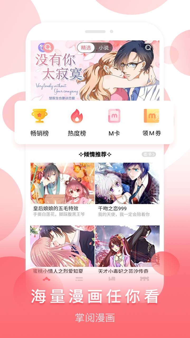 双子漫画app官方手机版下载图片1