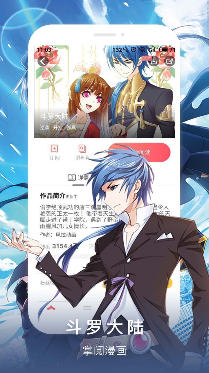 双子漫画app