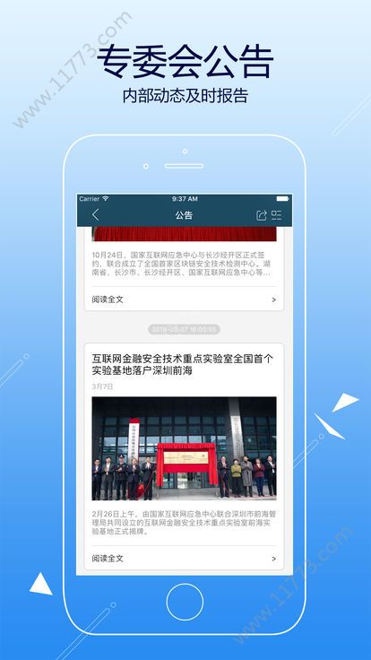 金融服务平台app