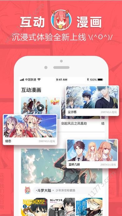哈哈漫画app