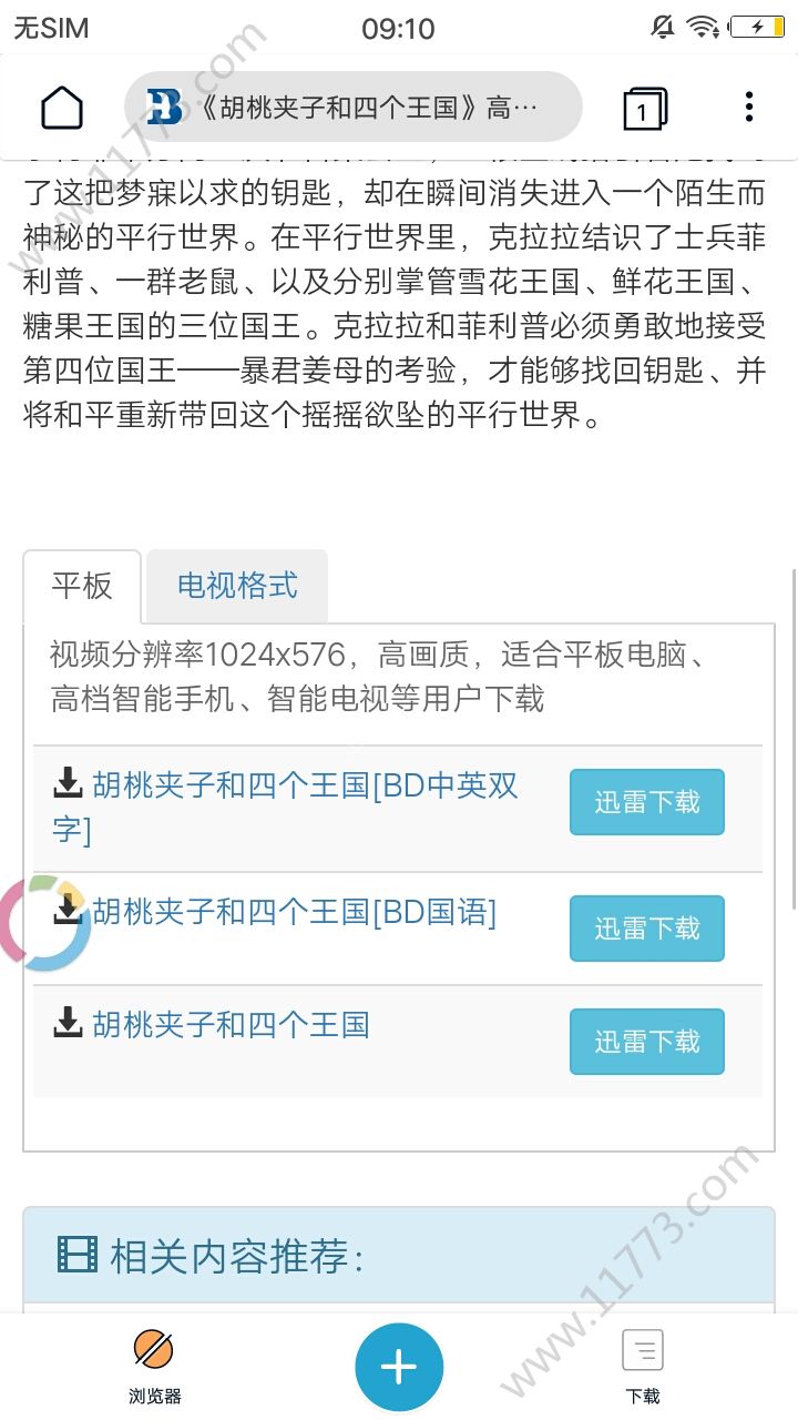 蟒蛇下载app
