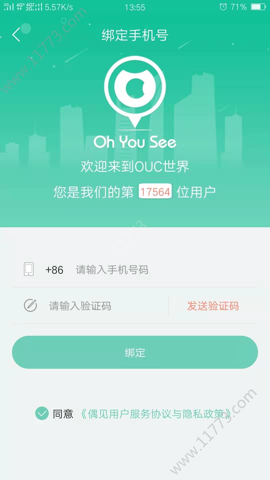 OUC偶见app官方版下载图片1