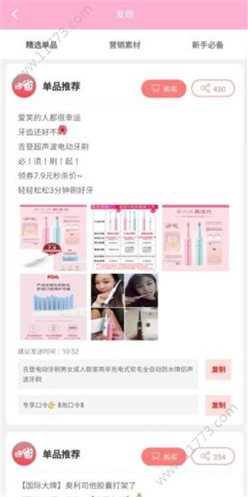 哆省app