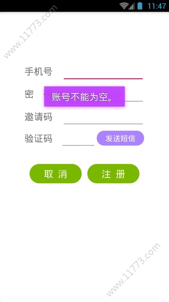 影刃助手邀请码app官网手机版下载图片1