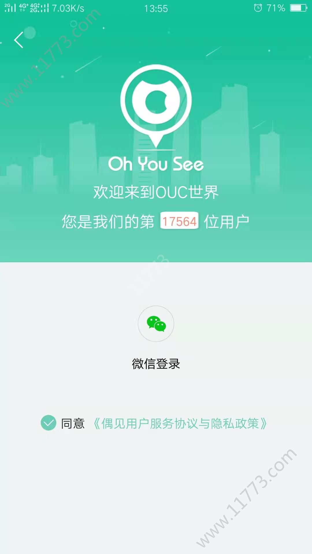 偶见app