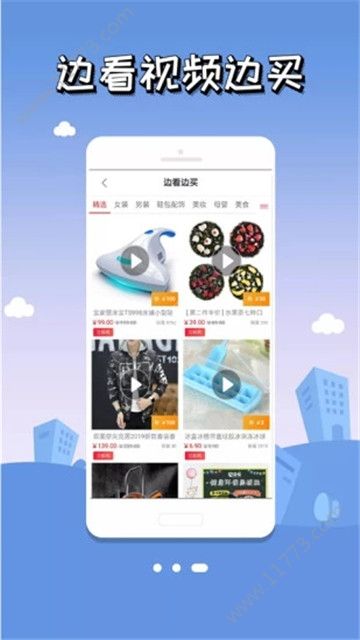 狸猫乐购app