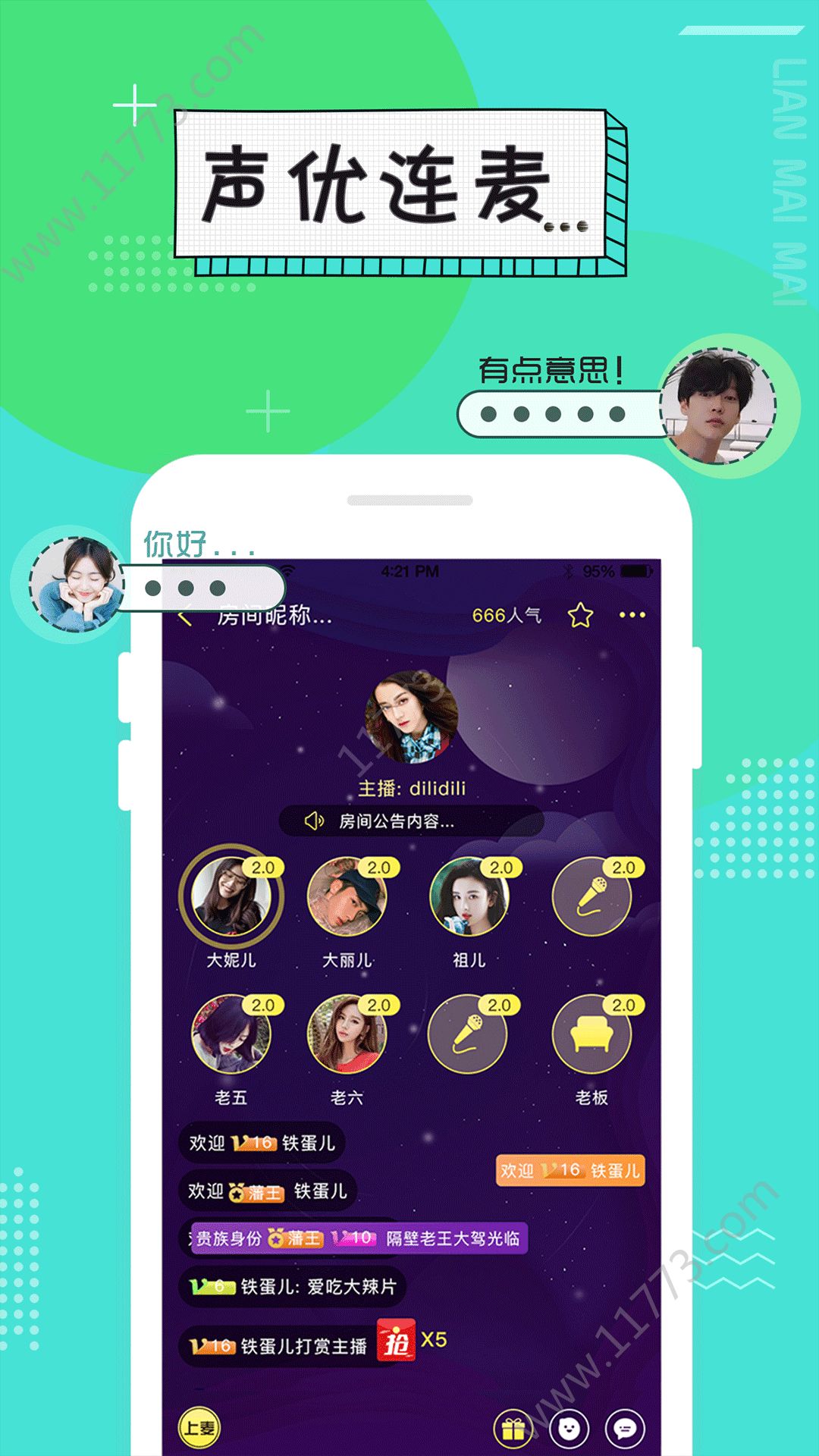 伴心语音交友app官方手机版下载图片1