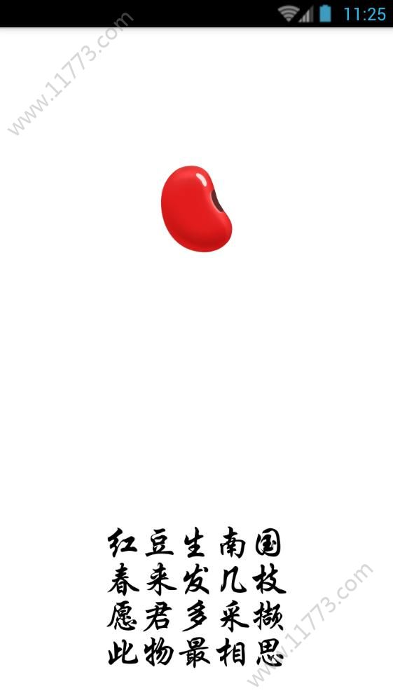 红豆助手app