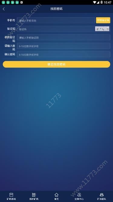 JTL聚特链app官方手机版下载图片1
