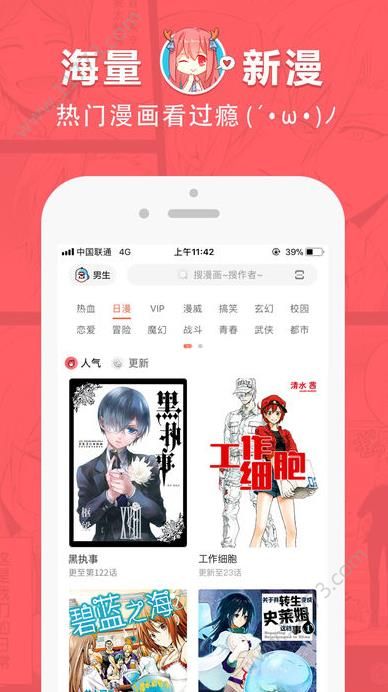 哈哈漫画app