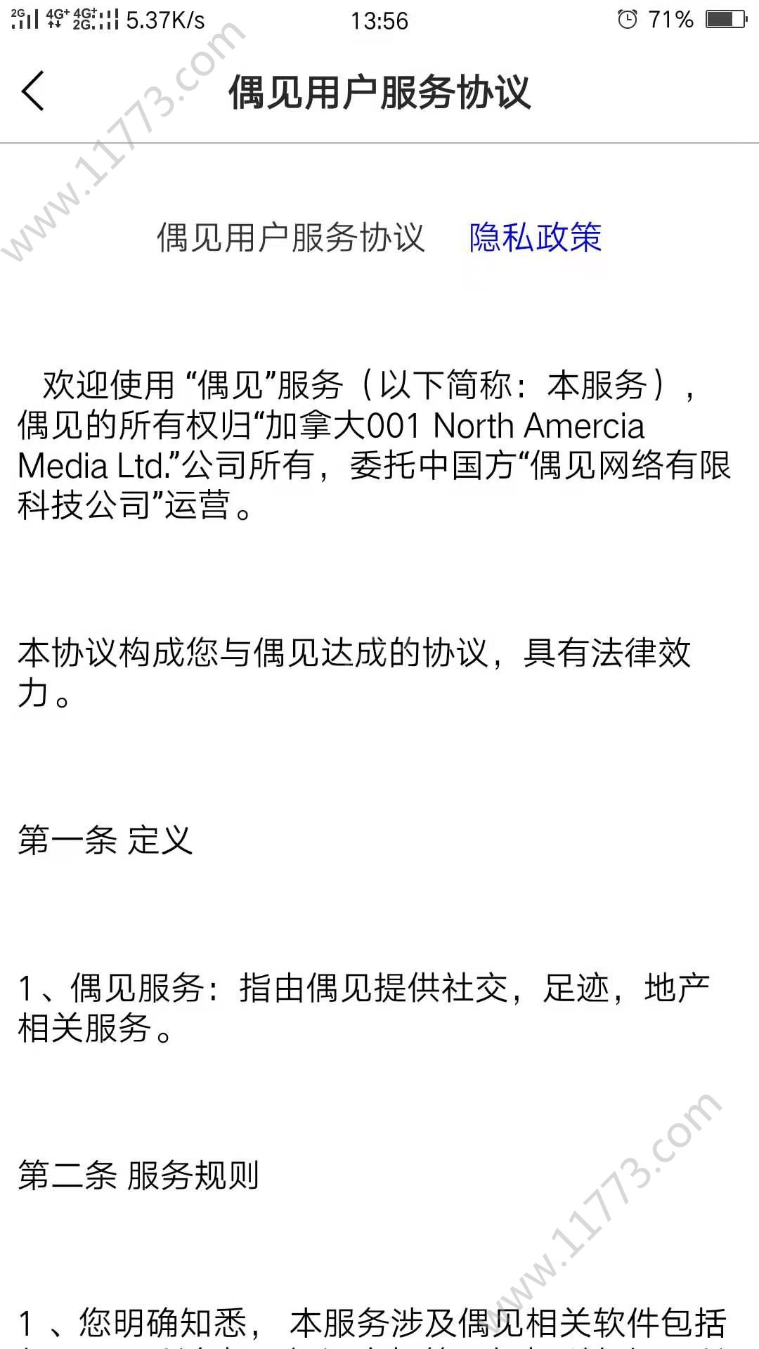 偶见app