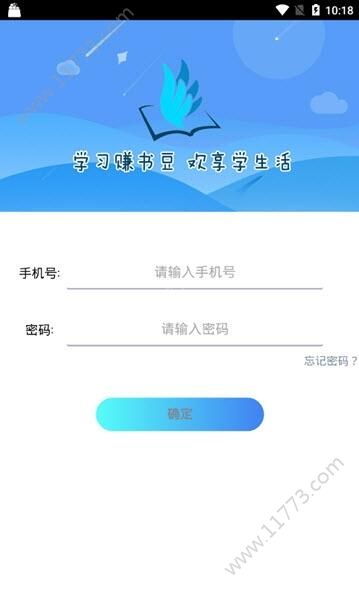 学霸区块链app