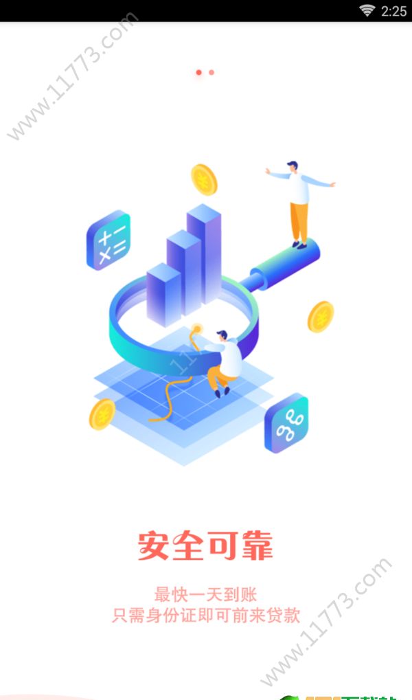 虎牙钱包app