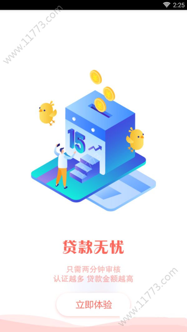 虎牙钱包app