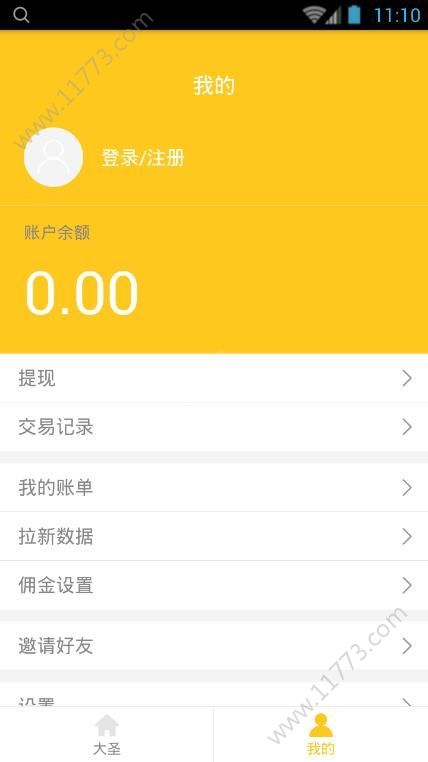 大圣联盟官网版