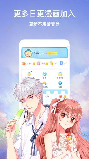 咻咻漫画基地亮点图片