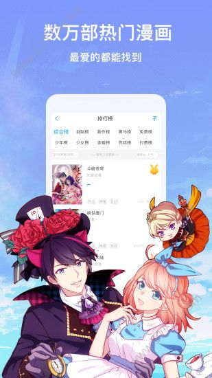 咻咻漫画基地无限阅币软件下载图片1