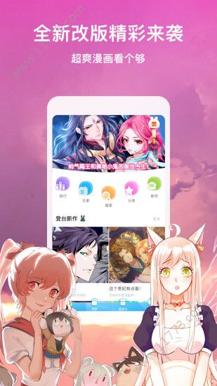 咻咻漫画基地功能图片