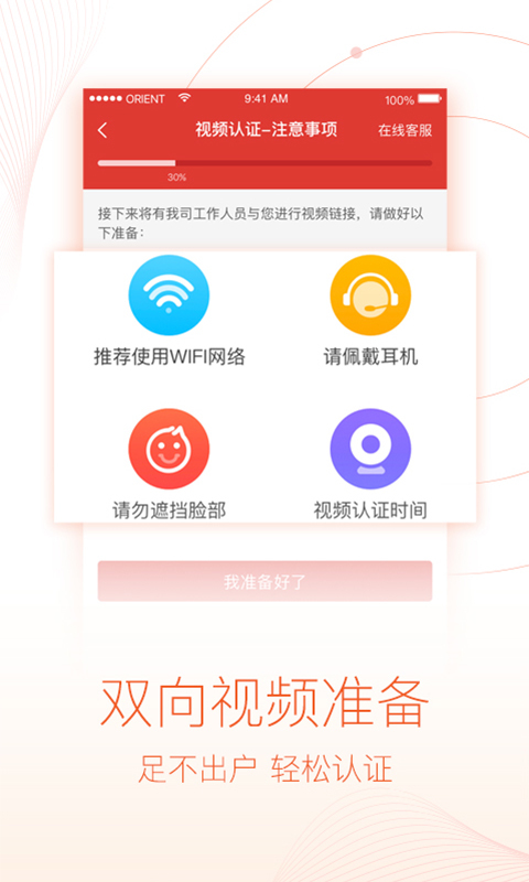 东方悦享股票开户app
