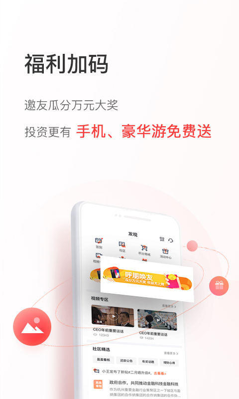 盈盈策略app官方手机版下载图片1