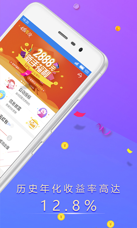 盈钱吧app