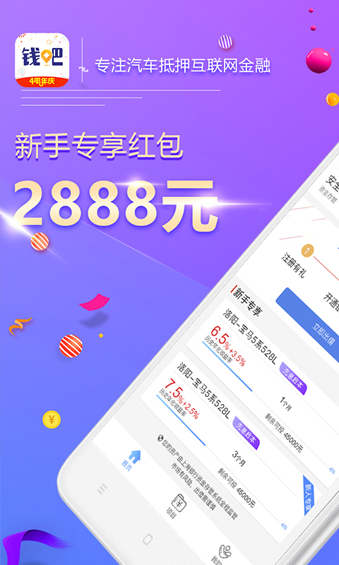 盈钱吧app