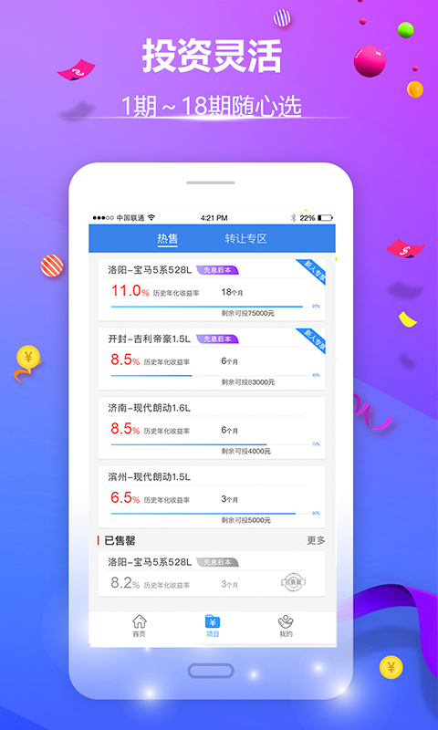 盈钱吧app