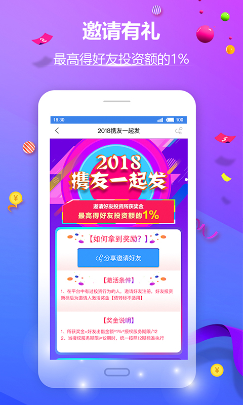 盈钱吧官网app手机版下载图片1