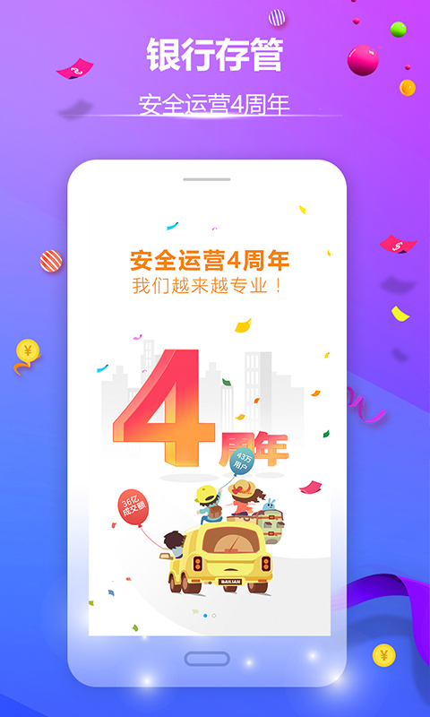 盈钱吧app特点图片